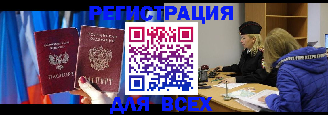 прописка регистрация в Михайлове