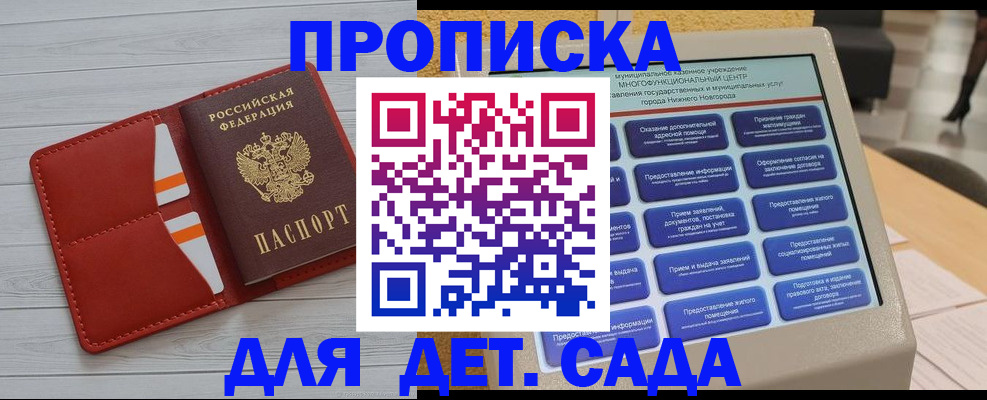 временная регистрация гарантия в Михайлове