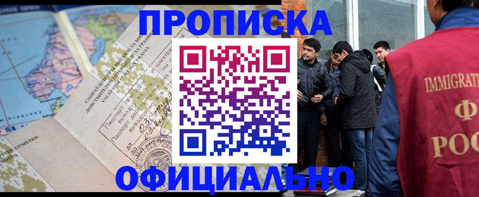 прописка 2025 в Михайлове