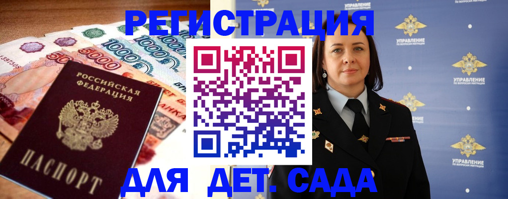прописка для военкомата в Михайлове