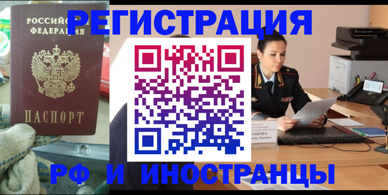 временная регистрация госуслуги в Михайлове