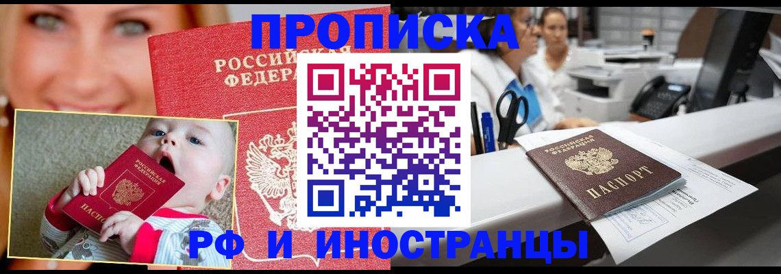 временная регистрация поиск в Михайлове