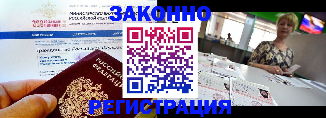 временная регистрация для всех в Михайлове