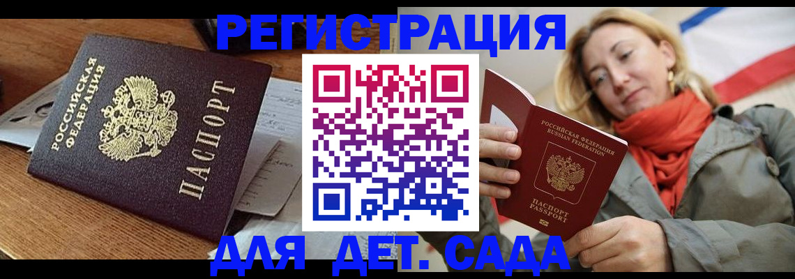 временная регистрация поиск в Михайлове