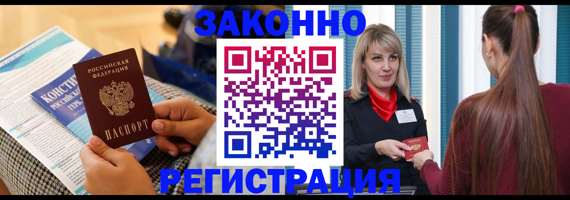 прописка для военкомата в Михайлове